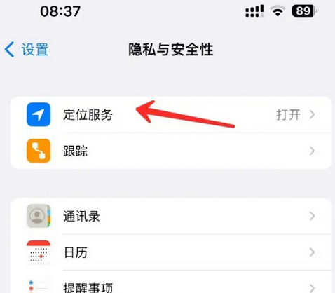 大通苹果客服中心分享iPhone 输入“发现石油”触发定位 