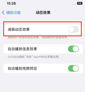 大通苹果售后维修点分享苹果iPhone如何隐藏dock栏 