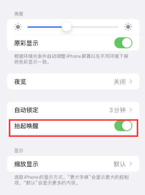 大通苹果授权维修站分享iPhone轻点无法唤醒怎么办