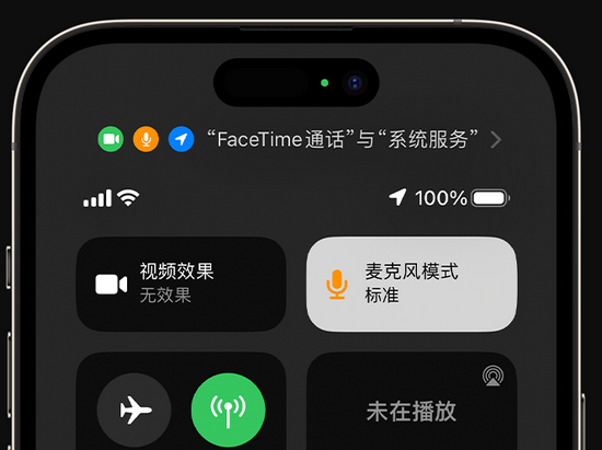 大通苹果授权维修网点分享iPhone在通话时让你的声音更清晰 