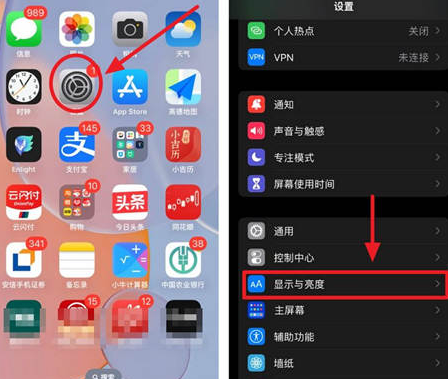 大通苹果15换屏服务分享iPhone15屏幕常亮怎么办