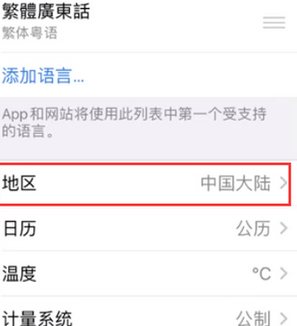 大通苹果无线网维修店分享iPhone无线局域网无法开启怎么办