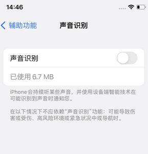 大通苹果锁屏维修分享iPhone锁屏时声音忽大忽小调整方法