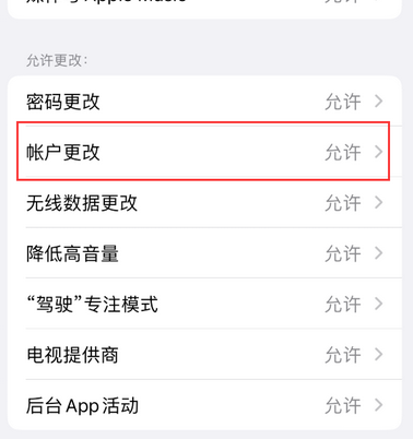 大通appleID维修服务iPhone设置中Apple ID显示为灰色无法使用