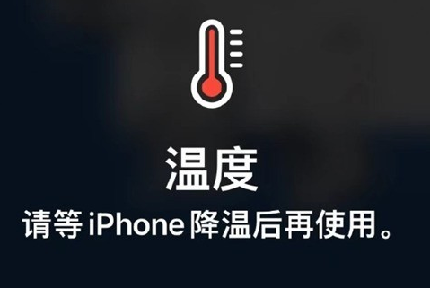 大通苹大通果维修站分享iPhone手机发烫严重怎么办