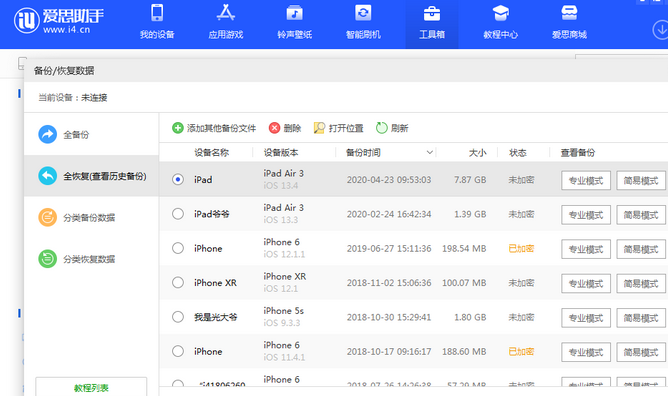 大通苹果14维修网点分享iPhone14如何增加iCloud临时免费空间