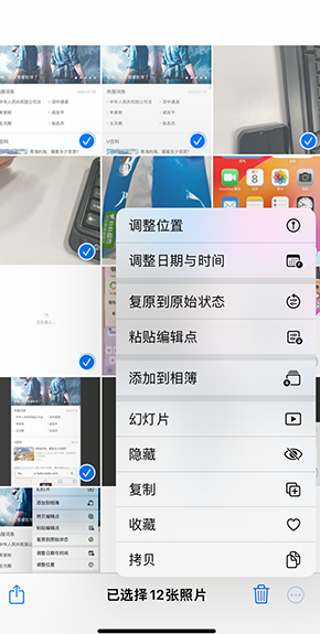 大通iPhone维修服务分享iPhone怎么批量修图