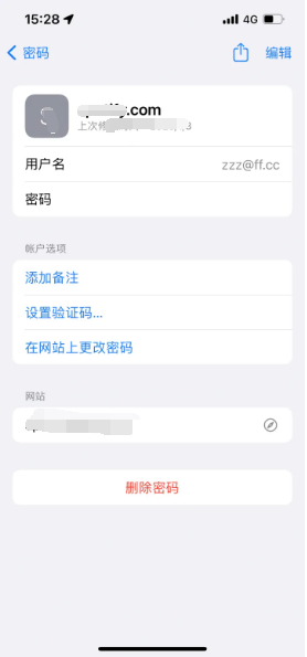 大通苹果14服务点分享iPhone14忘记APP密码快速找回方法 