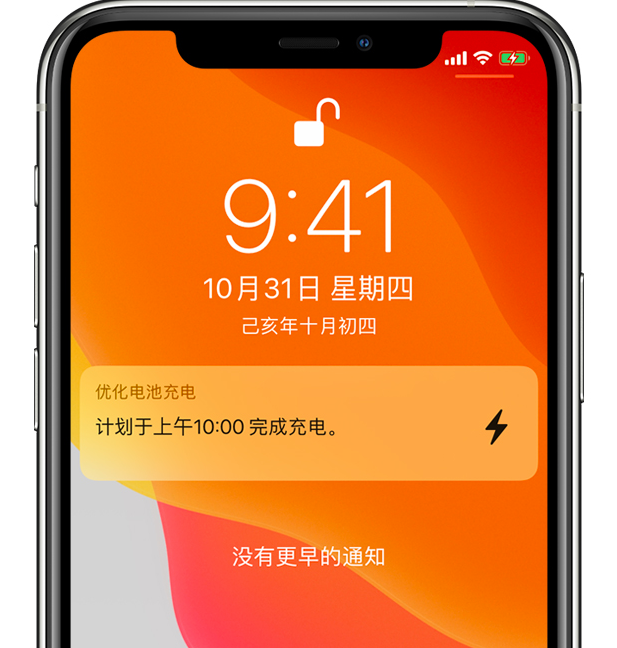 大通苹果手机维修分享iPhone 充不满电的原因 