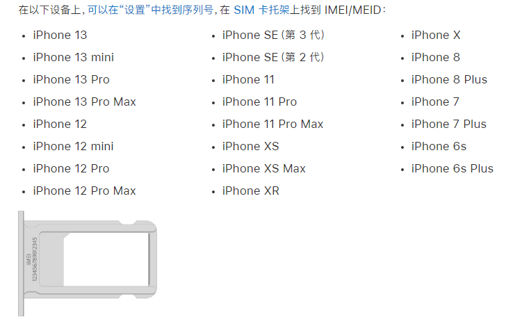 大通苹果14维修分享为什么iPhone 14 机型卡托架上没有序列号信息 
