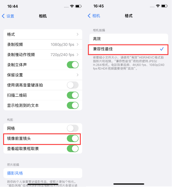 大通苹果14维修分享iPhone14到手后要做的设置 