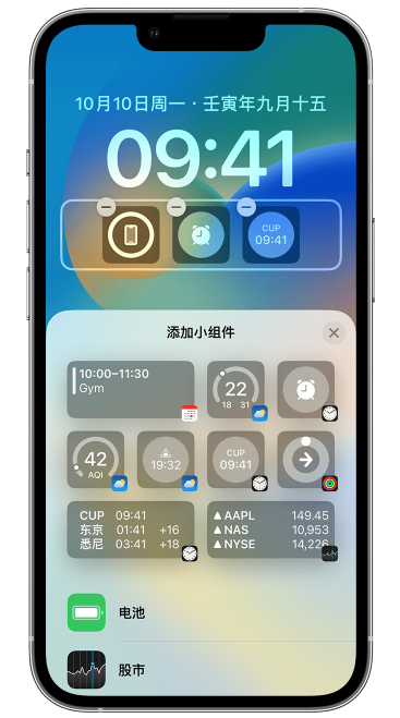 大通苹果维修网点分享iOS 16 如何在锁屏上添加小组件？点击无响应如何解决？ 