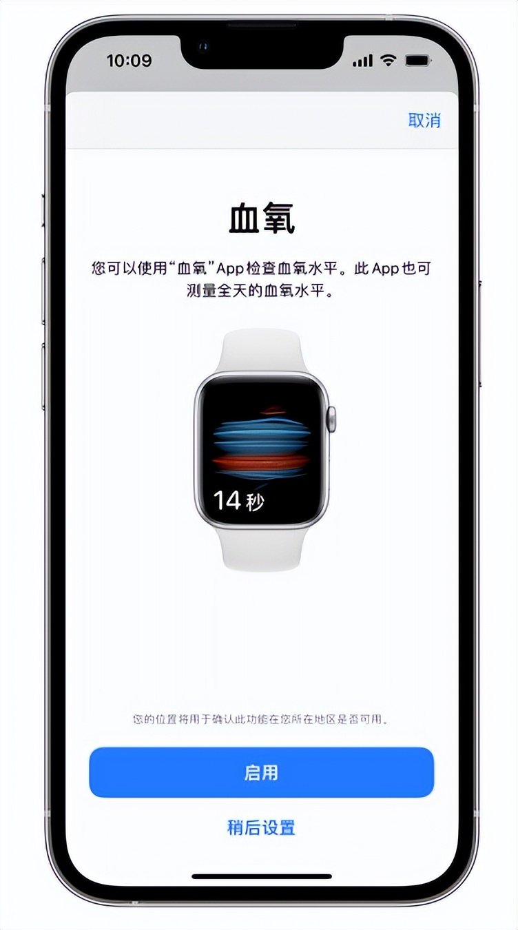 大通苹果14维修店分享使用iPhone 14 pro测血氧的方法 