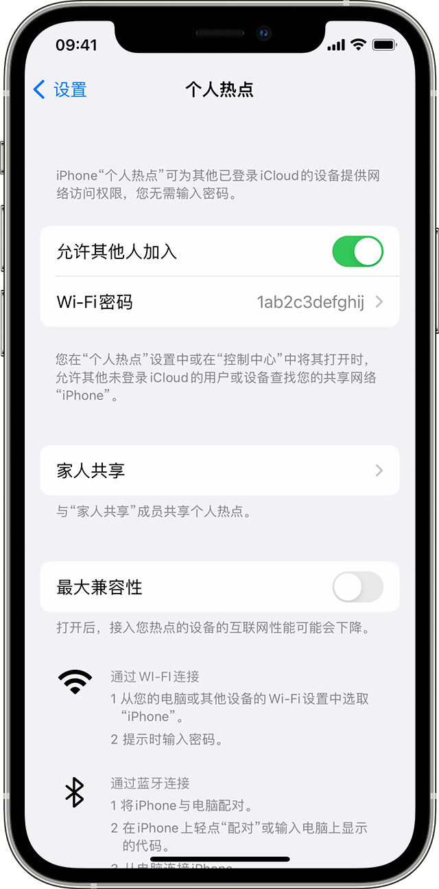 大通苹果14维修分享iPhone 14 机型无法开启或使用“个人热点”怎么办 