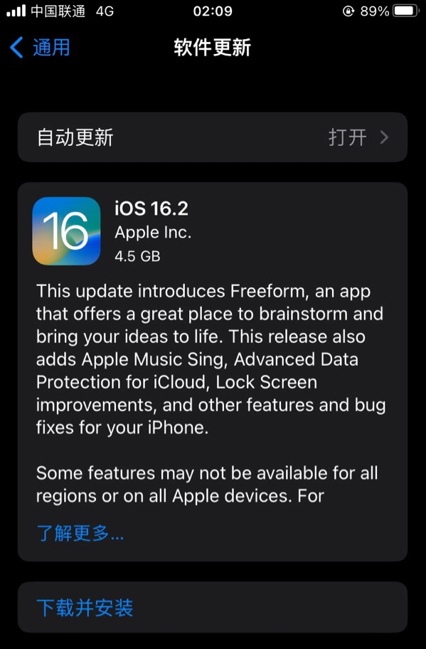 大通苹果服务网点分享为什么说iOS 16.2 RC版非常值得更新 