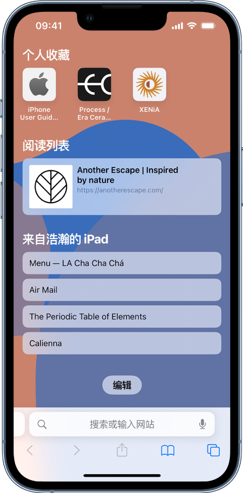 大通苹果14维修分享 iPhone 14 系列机型如何自定义浏览器设置 