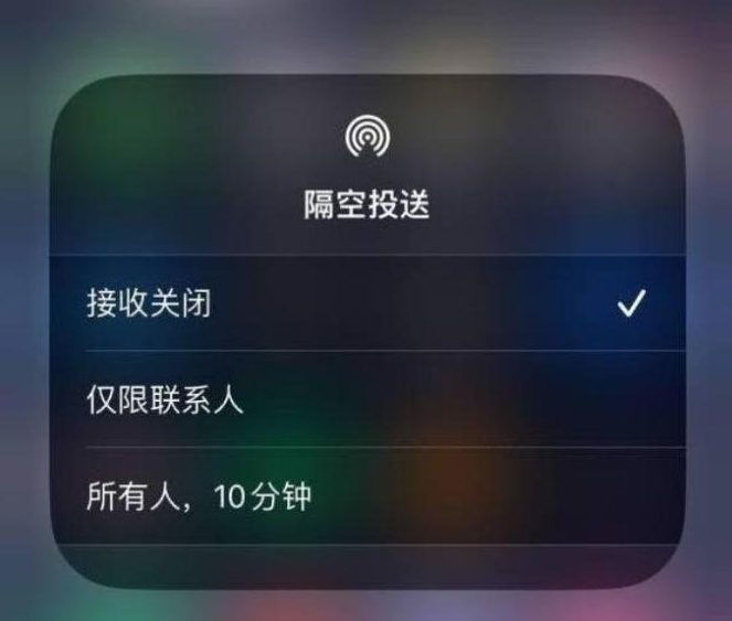 大通苹果14维修分享iPhone 14 Pro如何开启隔空投送 