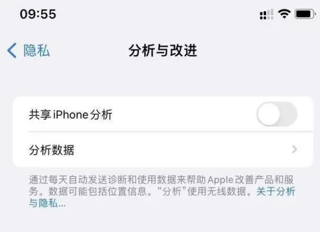 大通苹果手机维修分享iPhone如何关闭隐私追踪 