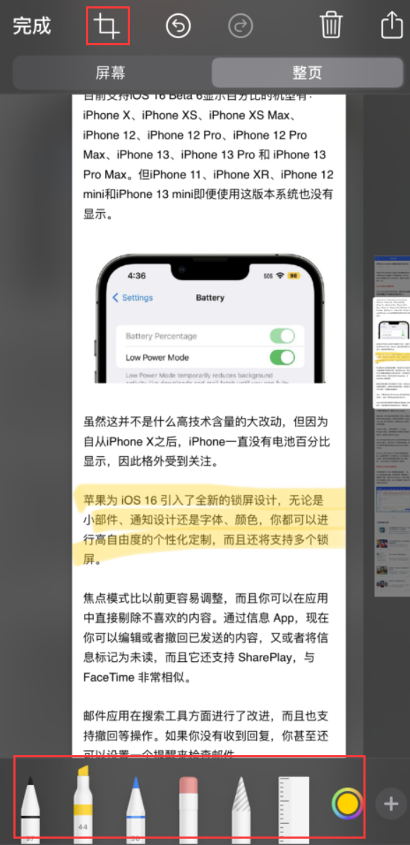 大通苹果手机维修分享小技巧：在 iPhone 上给截屏图片做标记 