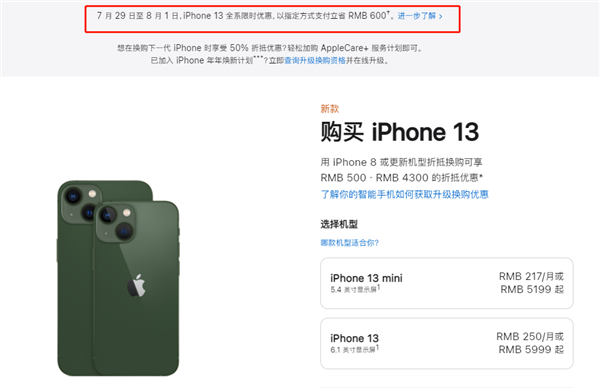 大通苹果13维修分享现在买iPhone 13划算吗 