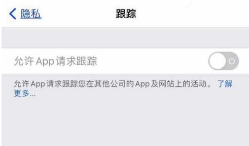 大通苹果13维修分享使用iPhone13时如何保护自己的隐私 