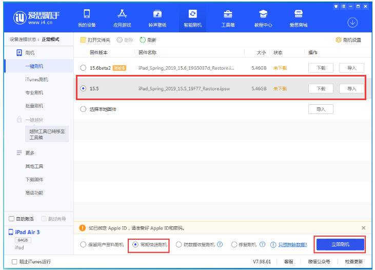 大通苹果手机维修分享iOS 16降级iOS 15.5方法教程 