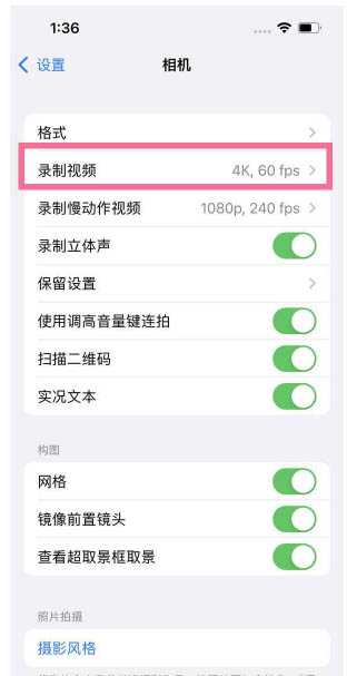 大通苹果13维修分享iPhone13怎么打开HDR视频 