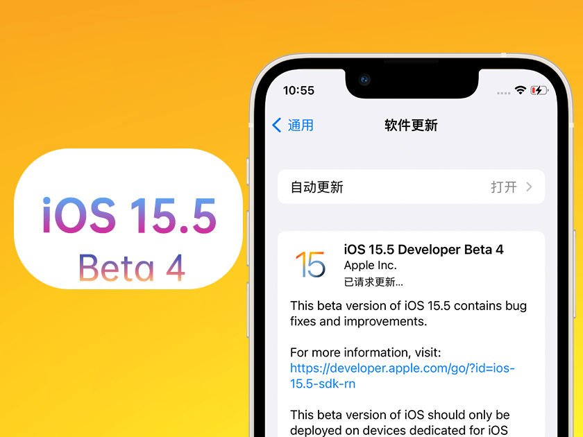 大通苹果手机维修分享iOS 15.5 Beta4优缺点汇总 