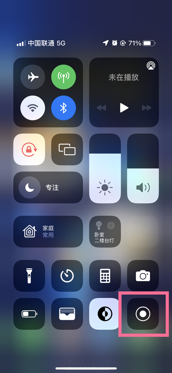 大通苹果13维修分享iPhone 13屏幕录制方法教程 