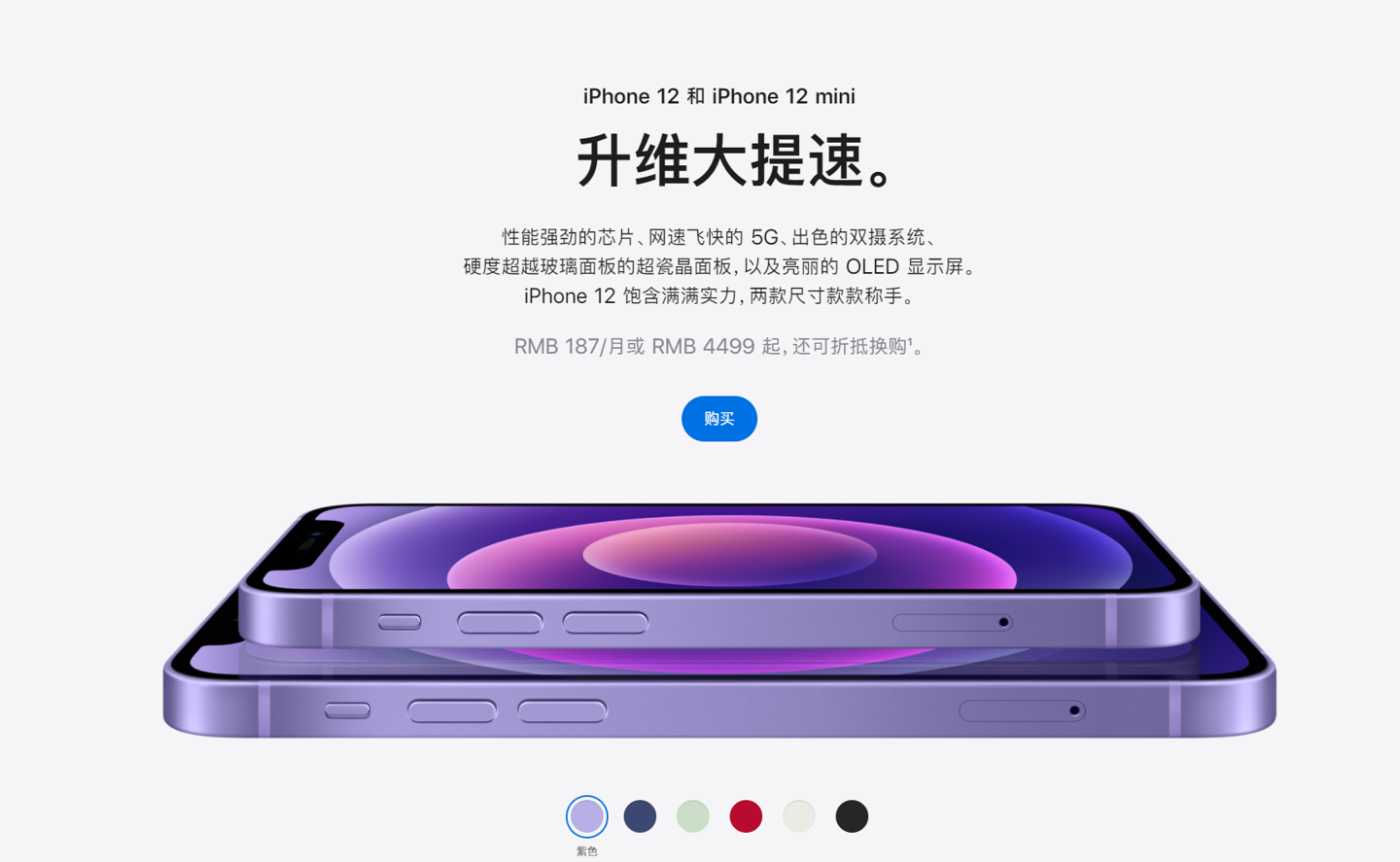 大通苹果手机维修分享 iPhone 12 系列价格降了多少 