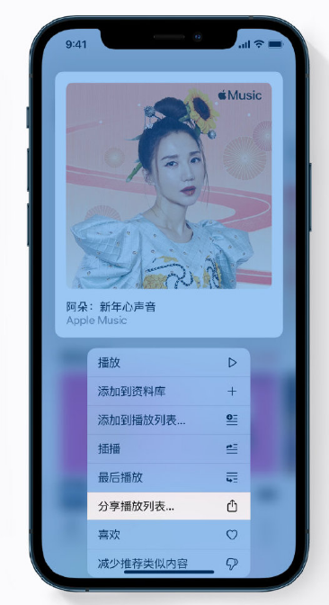 大通苹果手机维修分享Apple Music 新增新年歌单，快来分享给好友 