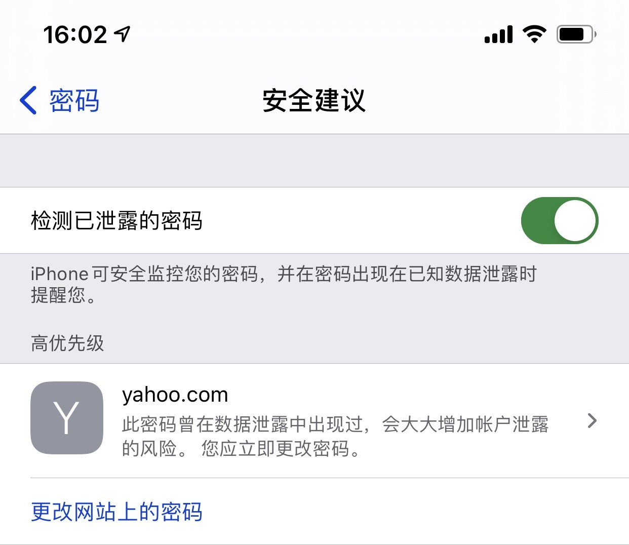 大通苹果手机维修分享iCloud 钥匙串有什么用 