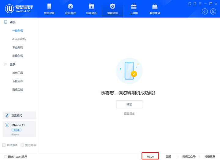大通苹果手机维修分享iOS 17.6正式版评测_iOS 17.6正式版一键刷机教程 