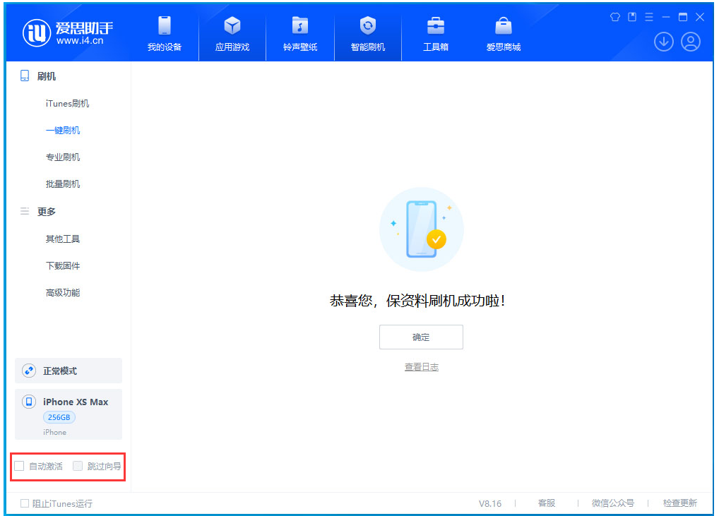 大通苹果手机维修分享iOS 17.5 RC版升级_iOS 17.5 RC版一键刷机教程 