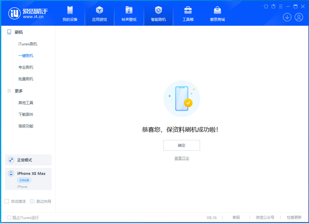 大通苹果手机维修分享iOS 17.3.1正式版升级_iOS 17.3.1正式版一键刷机教程 