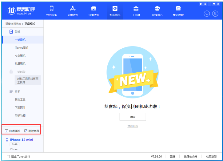 大通苹果手机维修分享iOS 17.2 RC版升级_iOS 17.2 RC版一键刷机教程 