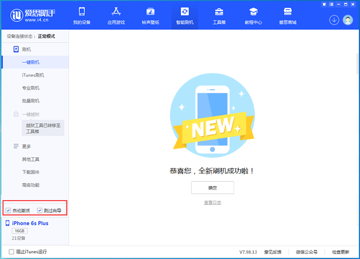 大通苹果手机维修分享iOS 15.7.5 正式版升级_iOS 15.7.5 正式版一键刷机教程 