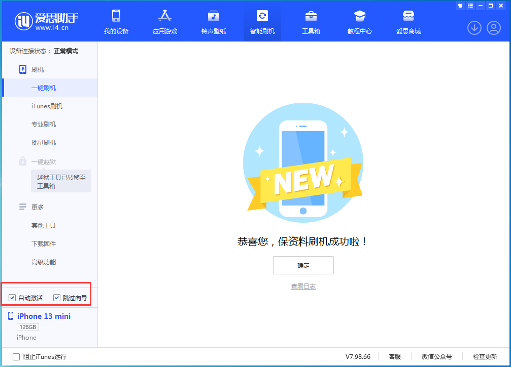 大通苹果手机维修分享iOS 16.1测试版升级_iOS 16.1测试版一键刷机教程 