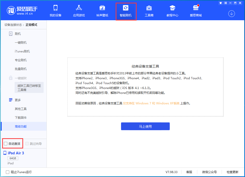 大通苹果手机维修分享iOS 15.1 正式版升级_iOS 15.1 正式版一键刷机教程 
