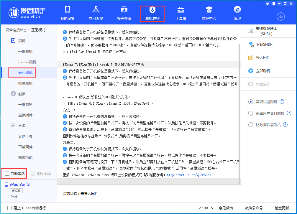 大通苹果手机维修分享iOS 14.5 测试版_iOS 14.5 测试版一键刷机教程 